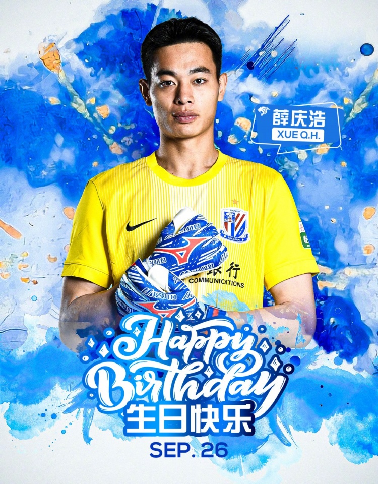 ㊗薛庆浩生日快乐??? ​​​