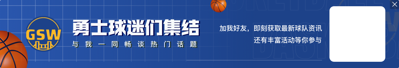 库里选择降薪续约 连续独占联盟最高薪延续时间将定格在10年